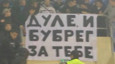 Grobari: Dule i bubreg za tebe! (FOTO)