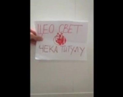 Ceo svet čeka titulu (VIDEO)