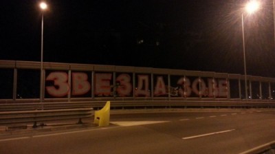 AKCIJA DELIJA: Svi na ‘Sever’, Zvezda te zove! (VIDEO) (FOTO)