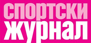 SREĆAN ROĐENDAN: Četvrt veka Sportskog žurnala!