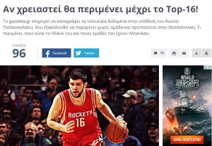 GRK NA RASKRSNICI: Srbin kvari posao Zvezdi u vezi Papanikolaua