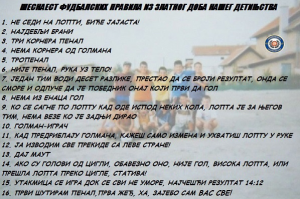 VREMEPLOV: Vratimo se u detinjstvo – ovo su NAŠA zlatna pravila sa igrališta! (FOTO)