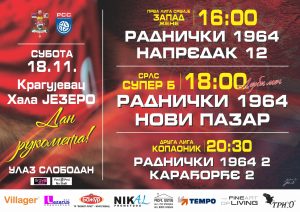 RADNIČKI POZIVA: Dođite na rukometni praznik!