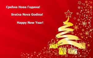 HOTSPORT NOVOGODIŠNJA ČESTITKA: Želimo vam zdravlja, sreće, uspeha i da ostanete verni svom portalu!