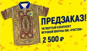 APSOLUTNI HIT: Navijači Rostova ubuduće obučeni u tepihe dolaze na stadion (FOTO)