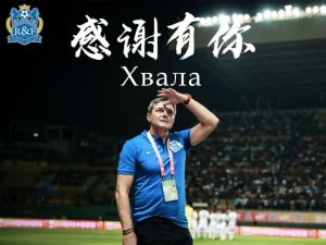 ‘ZAHVALNI SMO ŠTO SMO VAS IMALI’: Gvangžu se saopštenjem zahvalio Draganu Stojkoviću na saradnji!