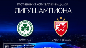 DRŽAVLJANI SRBIJE NE MOGU NA TERITORIJU KIPRA: Crvena zvezda gostuje Omoniji,neutralni teren moguća opcija