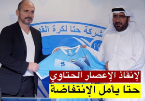 TAMO BAŠ IMA LOVE: Nekadašnji trener Partizana na novom zadatku u Emiratima – preuzeo je tim koji je ‘zacementiran’ za dno tabele!