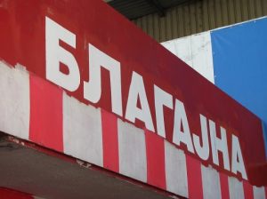 NAVIJAČI SE VRAĆAJU NA TRIBINE: Crvena zvezda odredila cene karata za derbi kola sa Vojvodinom