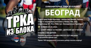 TRKA IZ BLOKA ZAKAZANA ZA SUBOTU: Sjajan, humanitarni povod i reper Beogradskog sindikata kao predvodnik!